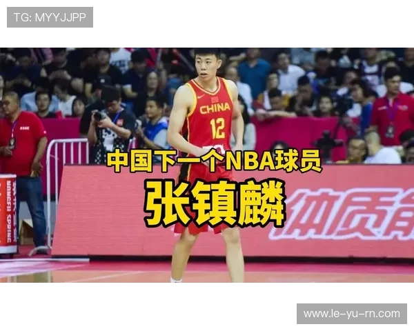张镇麟:未来篮球之星,潜力无限,引领中国篮球新风潮
