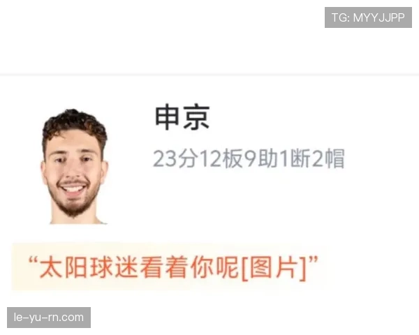 申京闪耀赛场彰显土耳其荣耀，球迷盛赞民族骄傲