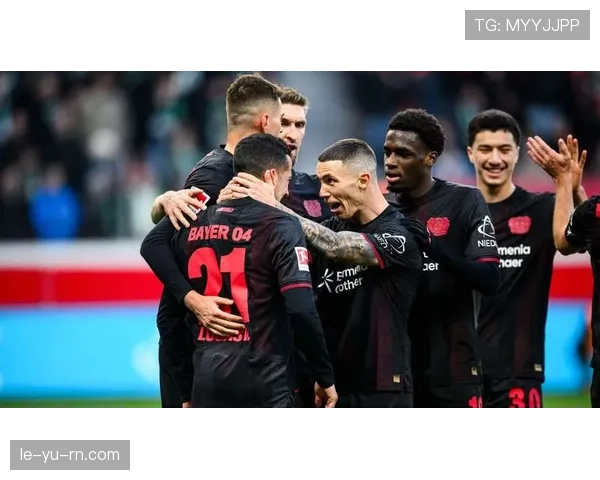 勒沃库森球迷热情高涨，球队强势表现引关注