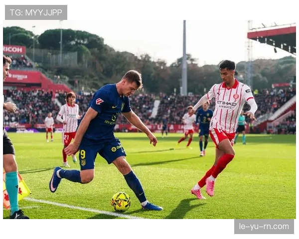 赫罗纳球迷热情高涨，球队状态回暖延续强势表现