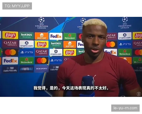 奥斯梅恩谈情绪管理对比赛表现的影响与提升策略