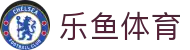 leyu (乐鱼)体育官方网站 - leyu.com